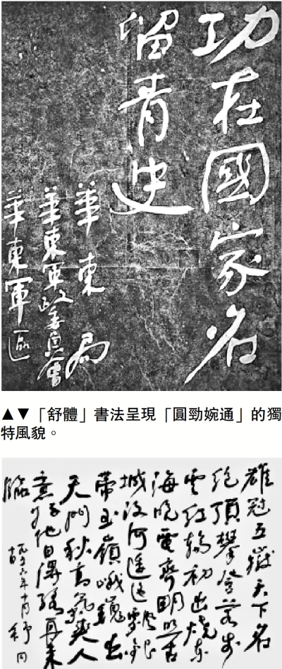 《致東根清一郎書》彰顯「文人打仗」智慧