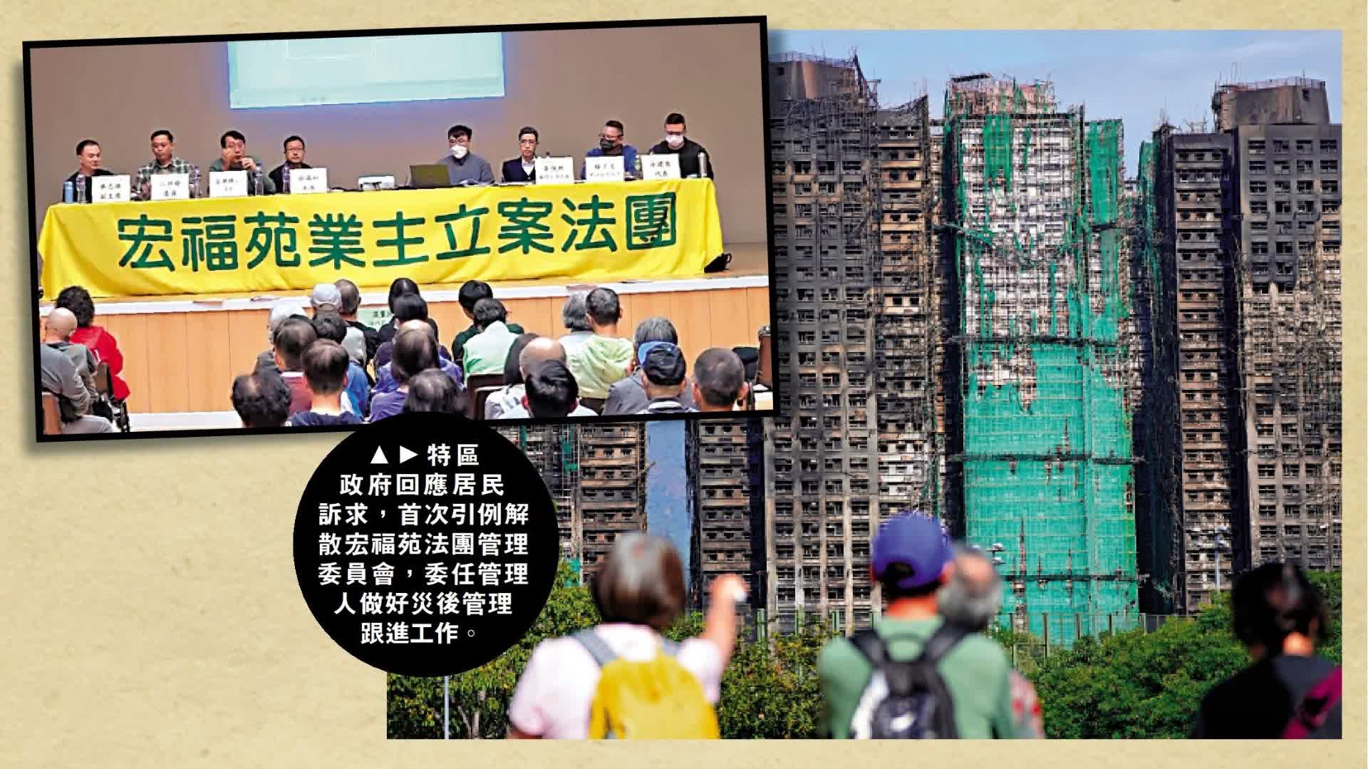 史無前例！特區政府引例解散法團管委會　宏福苑交由華懋接管