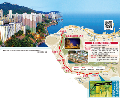 焦點新聞/港鐵規劃設計 2027年動工共8站 南港島綫西段 設站田灣 新增華貴站