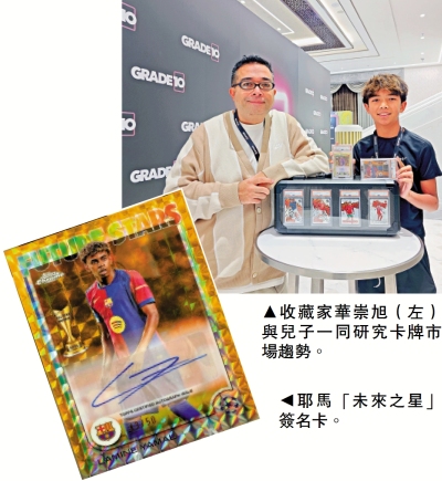 魅力十足/父子共同鑽研 尋找下一隻爆升卡牌