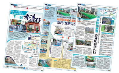 反響熱烈/大公報推重磅系列專題 持續推動南區建鐵路