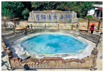 天然溫泉熱海大滾鍋