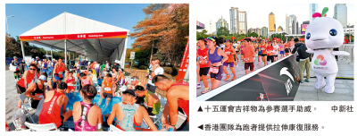 廣州馬拉松2.6萬人冬至開跑