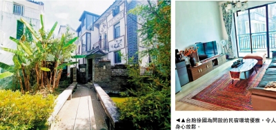 重慶台胞打造溫情民宿 傳遞愛心和溫暖 「讓民宿成為旅人避風港」