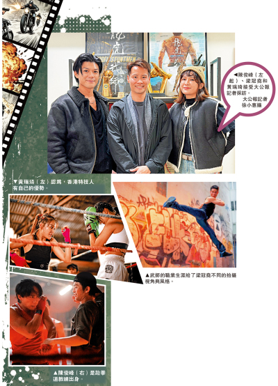 無名的特技人❸/年輕特技人：縱使艱難 都要保住特色