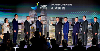 焦點新聞/打造創科橋頭堡 「香港製造」新飛躍 河套香港園區開園