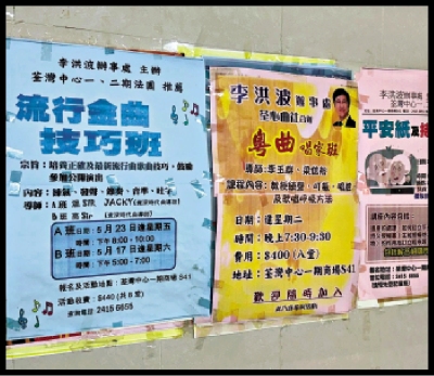 擅長交際/李洪波已做法團主席超過20年