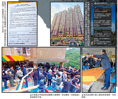 業主法團透視❻ /荃灣中心二期大維修惹爭議 法團被指先斬後奏  未開大會已推薦顧問