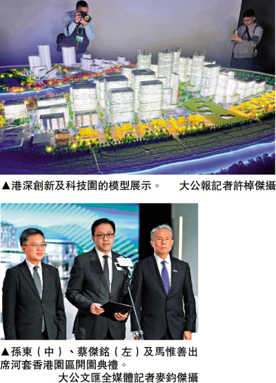 焦點新聞/孫東：港園區將採「科研＋中試」發展模式 吸引中外龍頭企業落戶 料創10萬職位