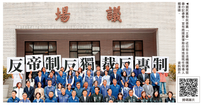 台民眾爭先連署彈劾賴清德 平台一度死機