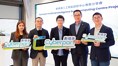 數碼港AI超算中心　使用率達八成