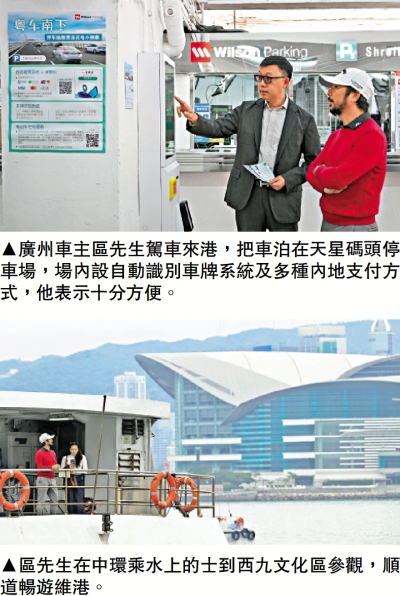 粵車南下車主歡度佳節食玩買