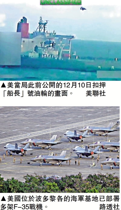 特朗普近期對委頻「出招」