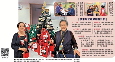 焦點新聞/跨境養老 廣東院舍節日暖意濃