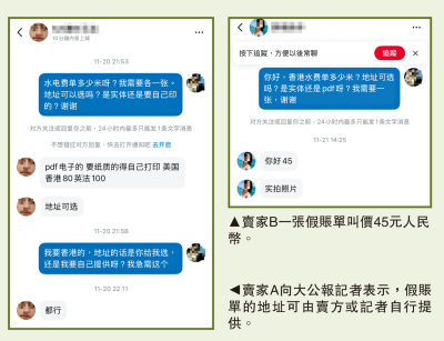 專家之言/律師：賣家若不在港　追討有困難