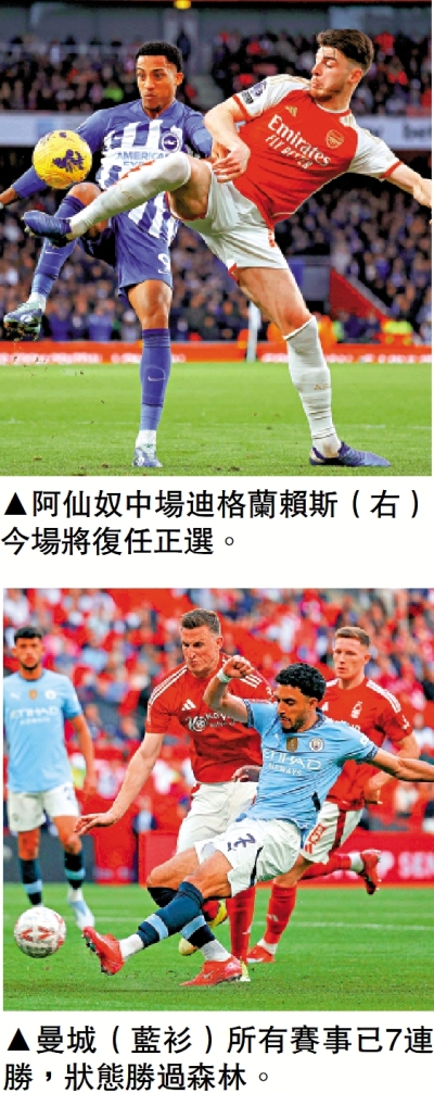 周六英超其他焦點賽事