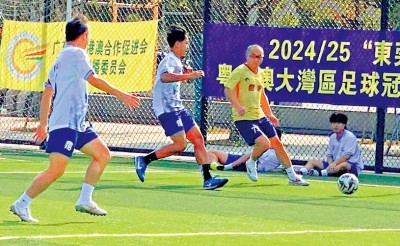 灣區足球賽體現齊齊玩理念