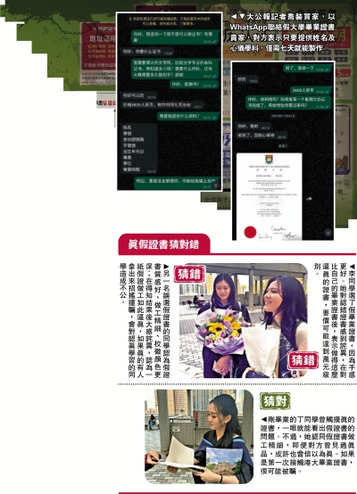 網售假證揭秘❷/網售假大學畢業證書 師生也難分辨