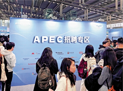 新聞熱話/廣東建人才高地 招聘會設APEC專區