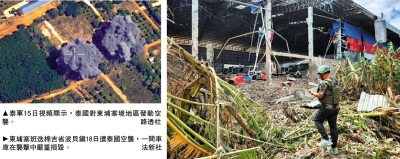 泰柬再簽停火聲明 中方表示歡迎