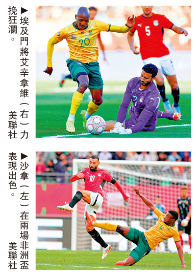 沙拿領埃及提前晉非洲盃16強