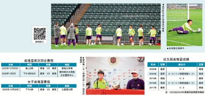 省港盃首回合/港足力爭開門紅 盧比度冀球迷入場打氣