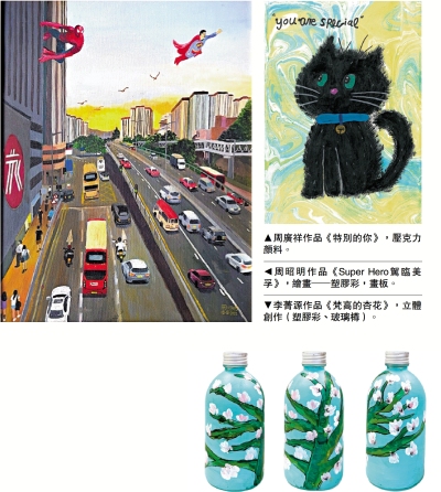 一新美術館「心象·無界」溫暖人心