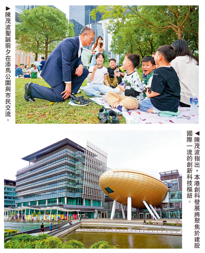 積極推動/對接「十五五」規劃 強化三大發展引擎