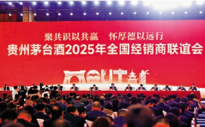 茅台：線上線下發力 維護價格平穩