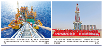 2025回顧中國能源/夯實自主根基 中國能源新版圖加速形成