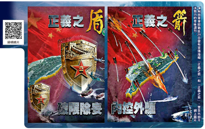 解放軍內控外驅 斬斷「台獨」妄想 「正義之盾」封阻兩海峽 嚴厲警告外部干涉勢力