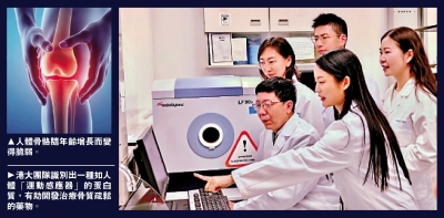 開發「模擬運動藥」 救骨質疏鬆一族