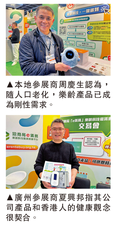 投資健康/參展商看好樂齡產品市場前景