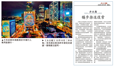 中環跨年倒數 光影歌聲迎2026