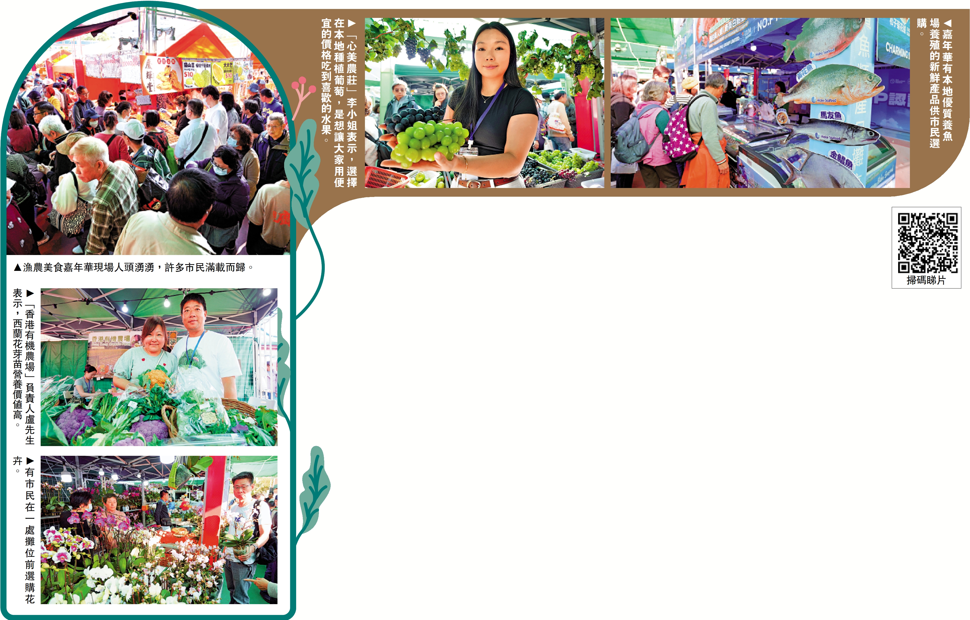 港產葡萄香甜可口 市民讚味美價廉