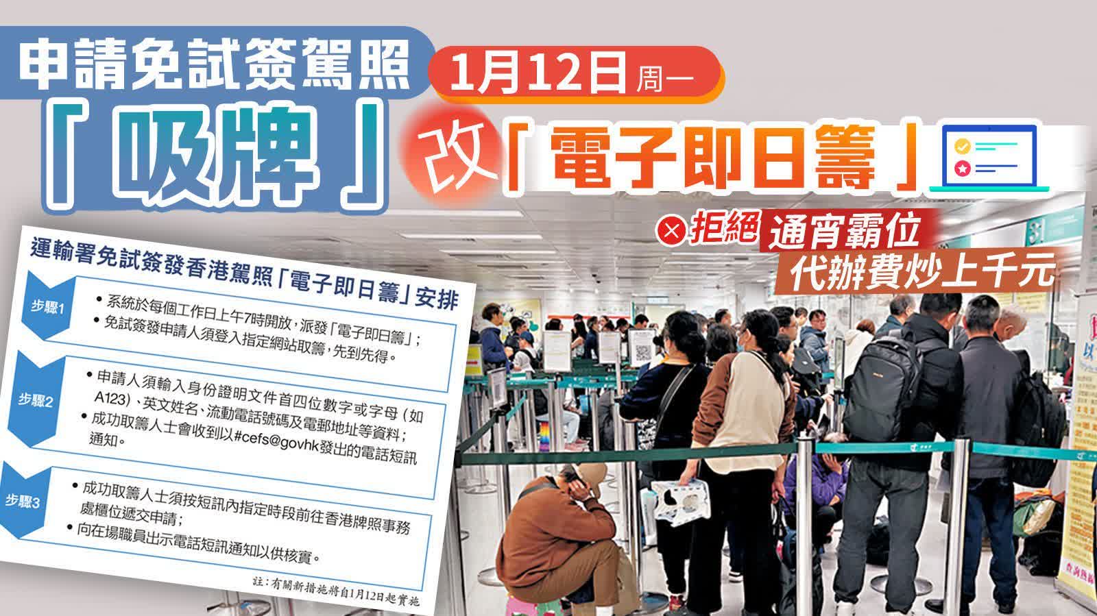 會否上調電子即日籌數目？運輸署：有需要適時調整- 新聞- 大公文匯網