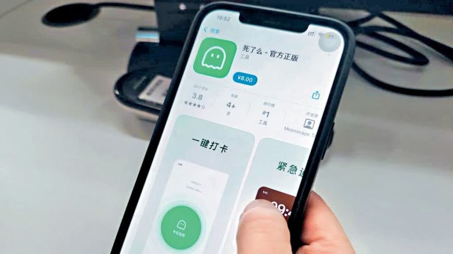 Viral app bares 'safety anxiety' among solo dwellers