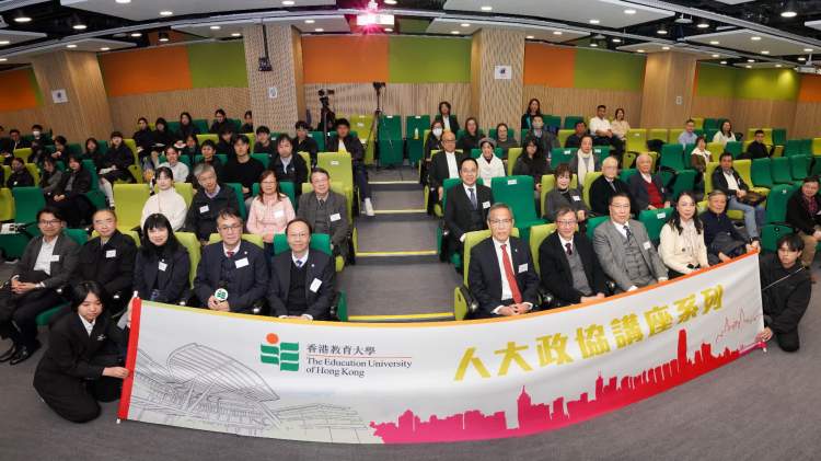 教大人大政協講座系列2025-26第二講：中西醫學與國家發展