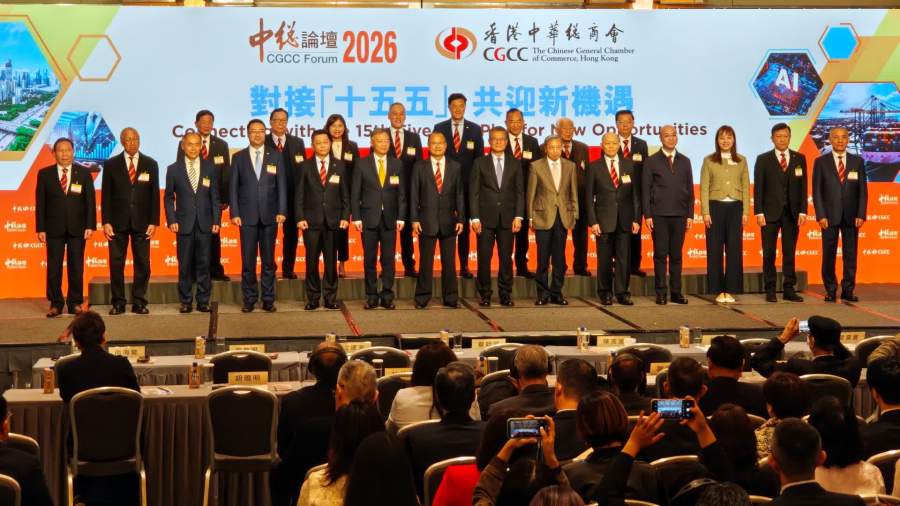 中總論壇議「十五五」新機遇　陳茂波對今年本港經濟持審慎樂觀態度