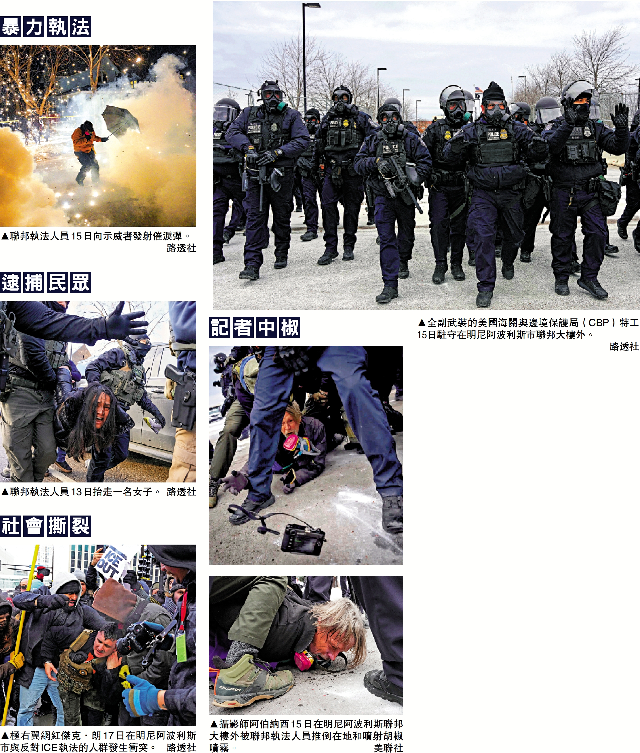 明尼蘇達州衝突升級美軍下令1500兵待命- 國際- 今日大公