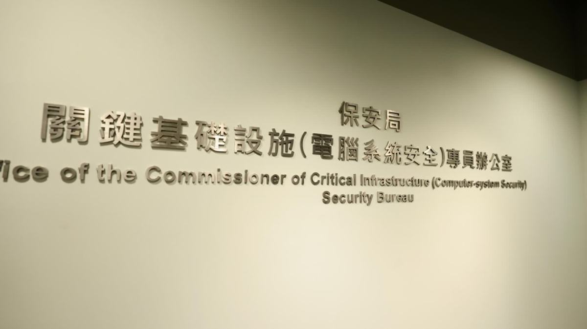 保護關鍵基礎設施條例》已生效鄧炳強：將制定不同界別專用守則- 新聞- 大公文匯網