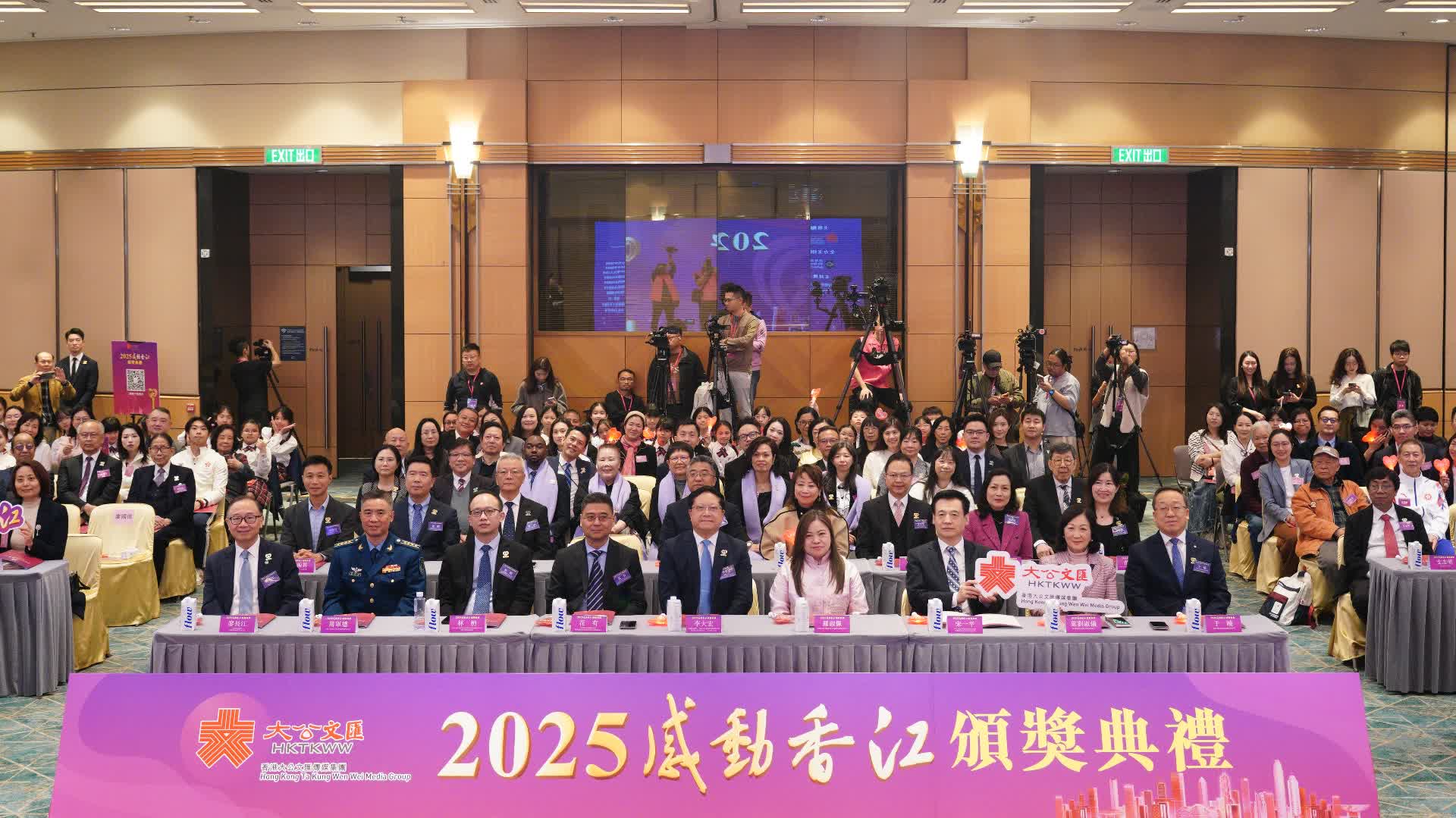 回放｜「2025感動香江」頒獎典禮