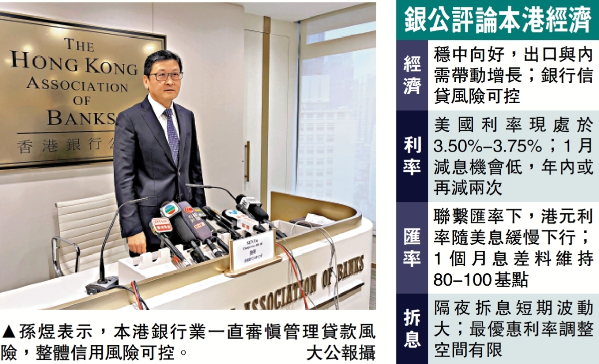銀公:半年內優先落實部分建議 - 經濟 - 今日大公