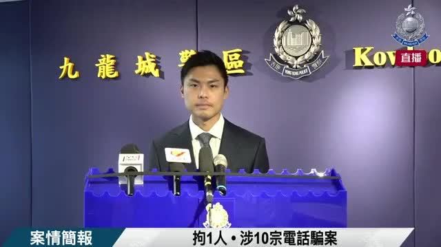 （有片）10宗「猜猜我是誰」電騙共呃163萬　「銳眼」助警拘36歲男