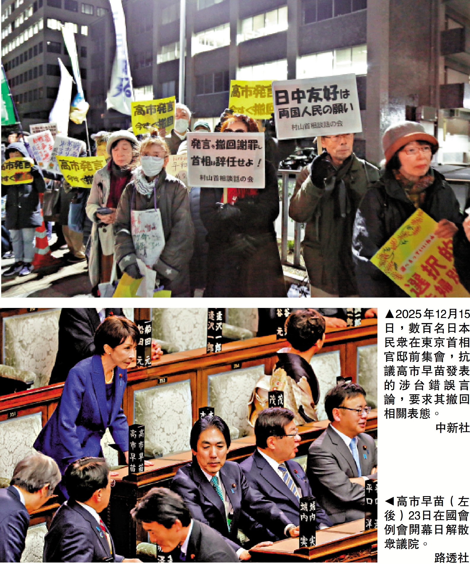 高市早苗一意孤行下月大選前景難料- 新聞- 大公文匯網