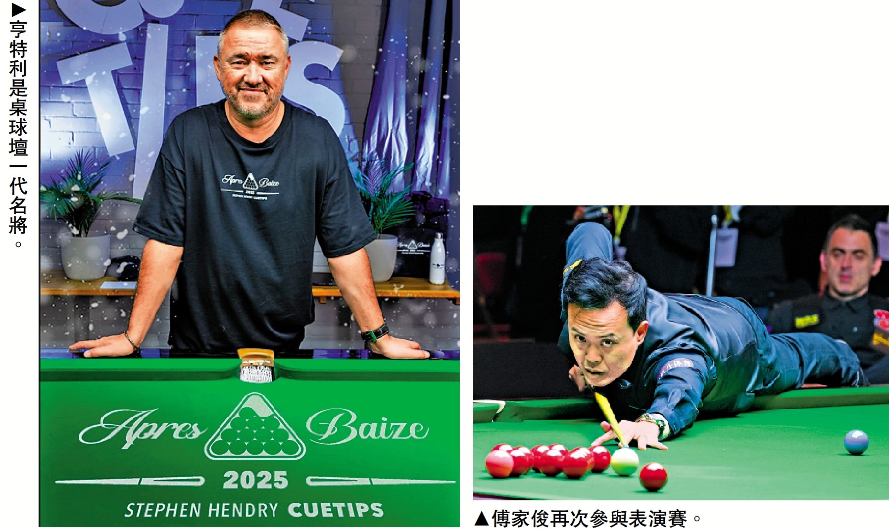 傅家俊對陣亨特利 表演賽再訪港獻技