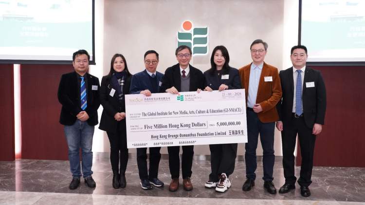 教大獲丹桂基會捐贈港幣五百萬元　推動教育與科技的深度融合