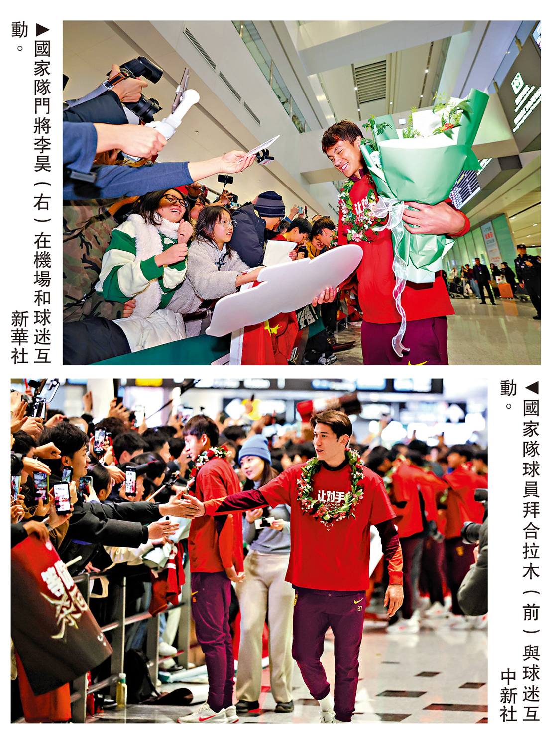 U23國家足球隊凱旋歸來李昊談未來目標