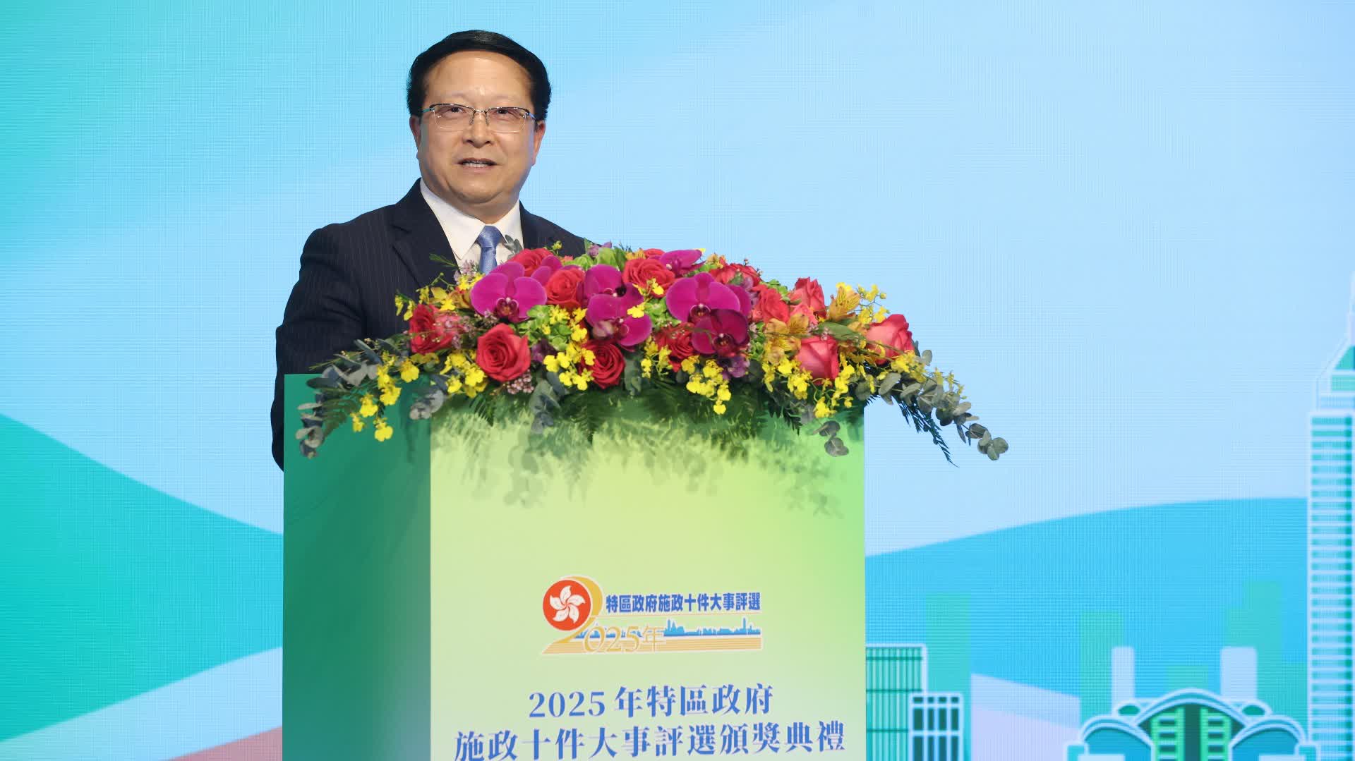 施政十件大事｜李大宏：評選映照特區各項事業躍上新台階　對港信心源於三個堅實支撐