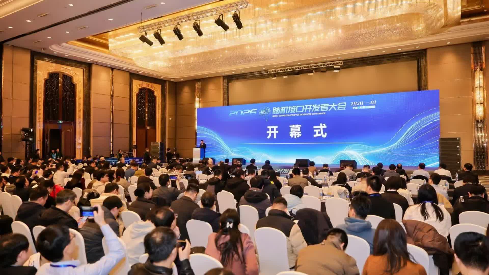 全國首屆腦機接口開發者大會在津舉行 構建未來產業創新生態